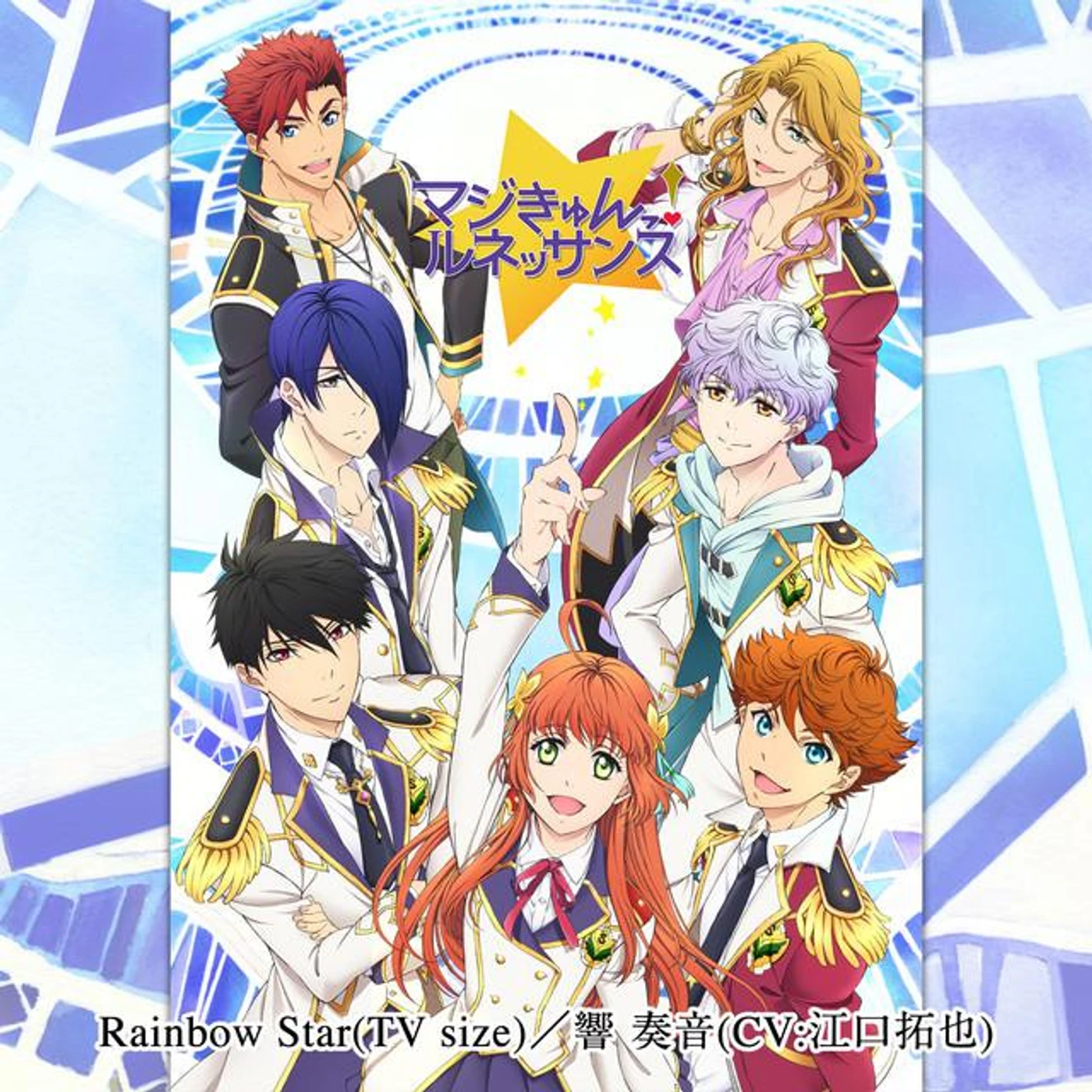 響 奏音(CV.江口拓也)