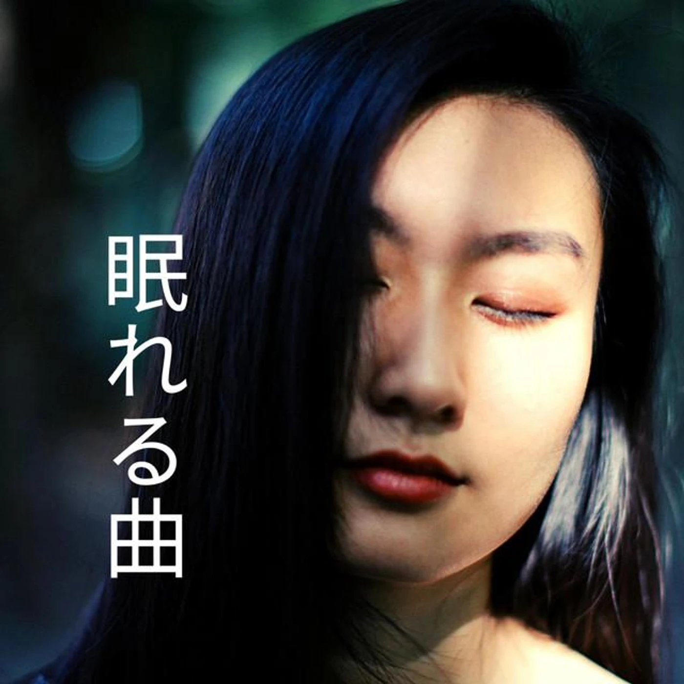 癒し の 音楽 Brand Page