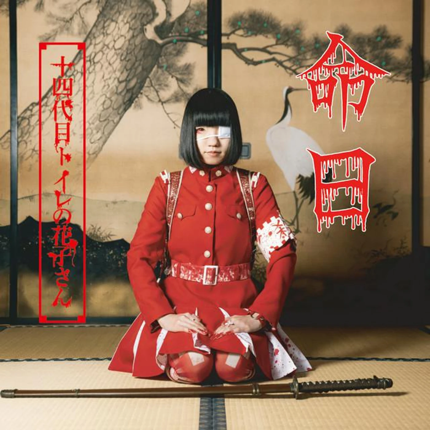 14th Generation Toilet Hanako-san Brand Page