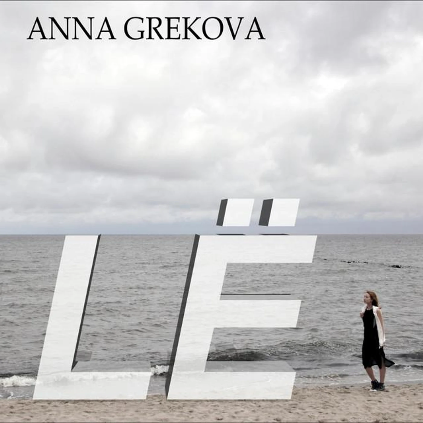 Анна Грекова Brand Page