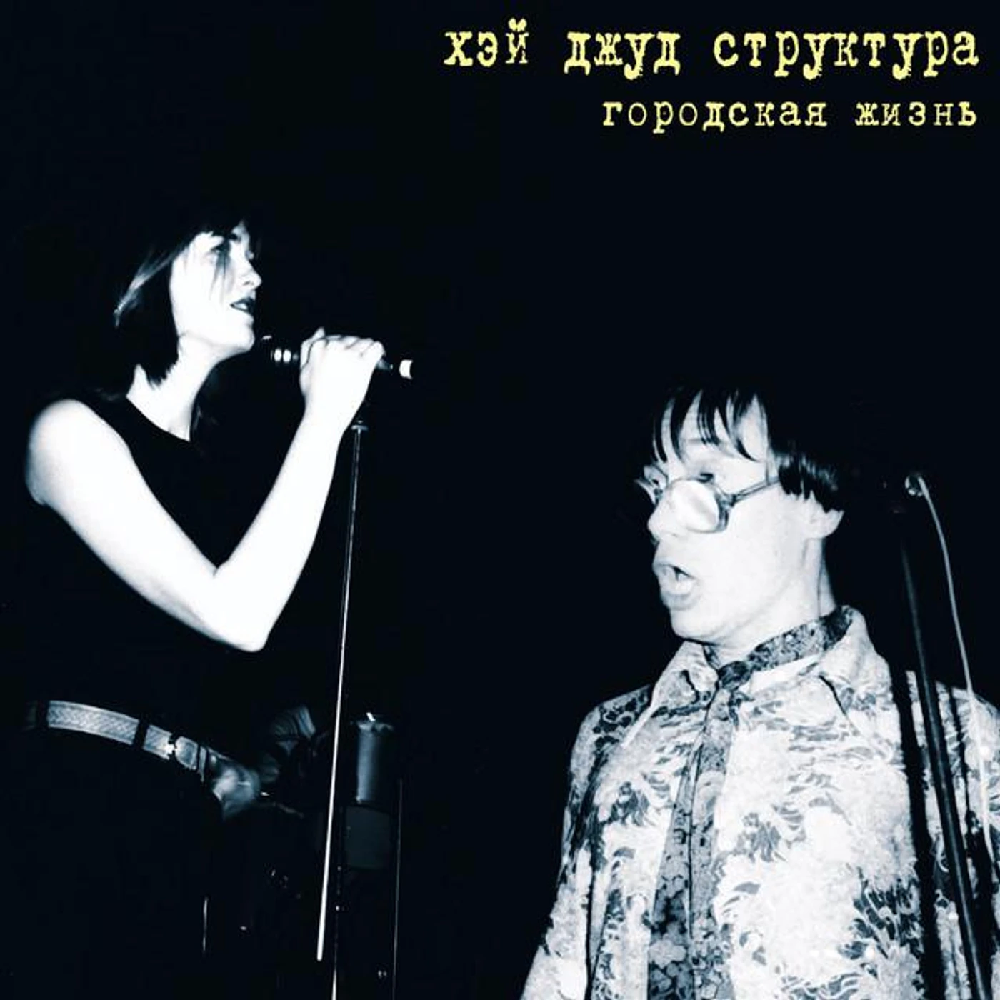 Хэй Джуд Структура Brand Page