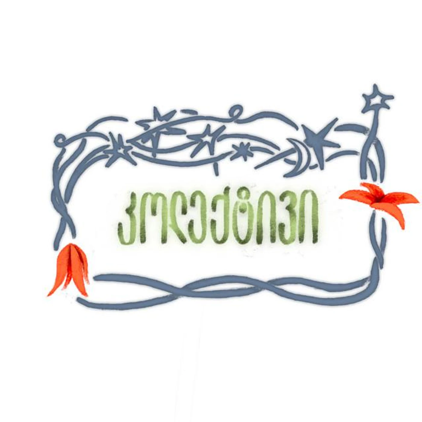 კოლექტივი Brand Page