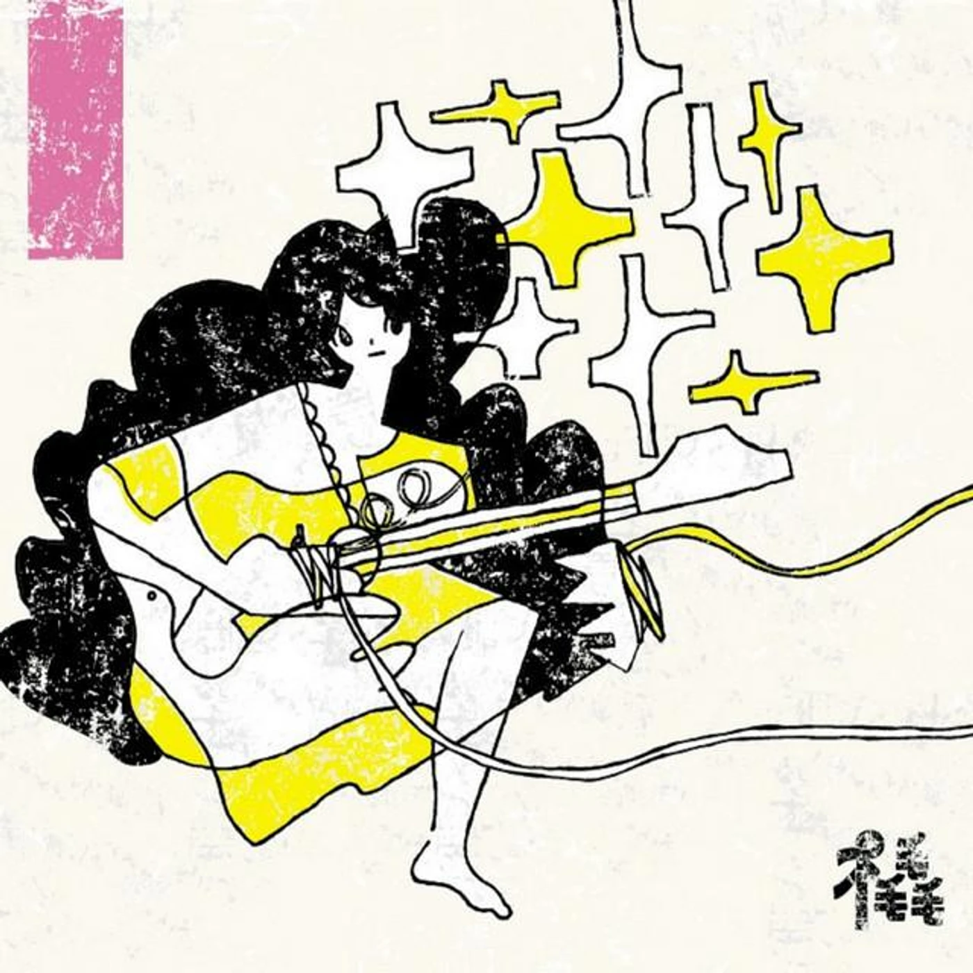 原田茶飯事 Brand Page