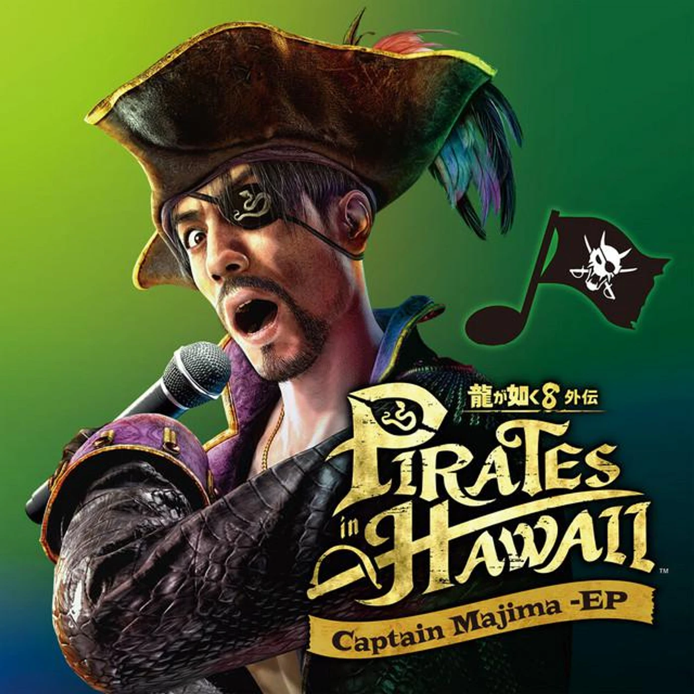 真島吾朗(宇垣秀成) Brand Page