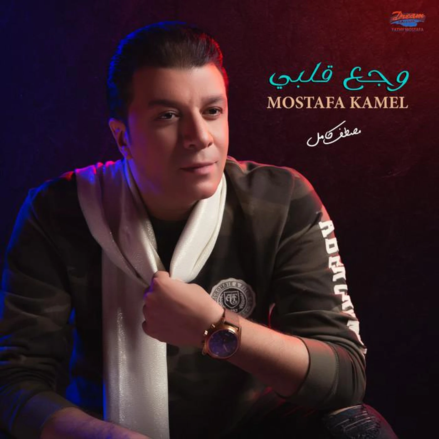 مصطفى كامل