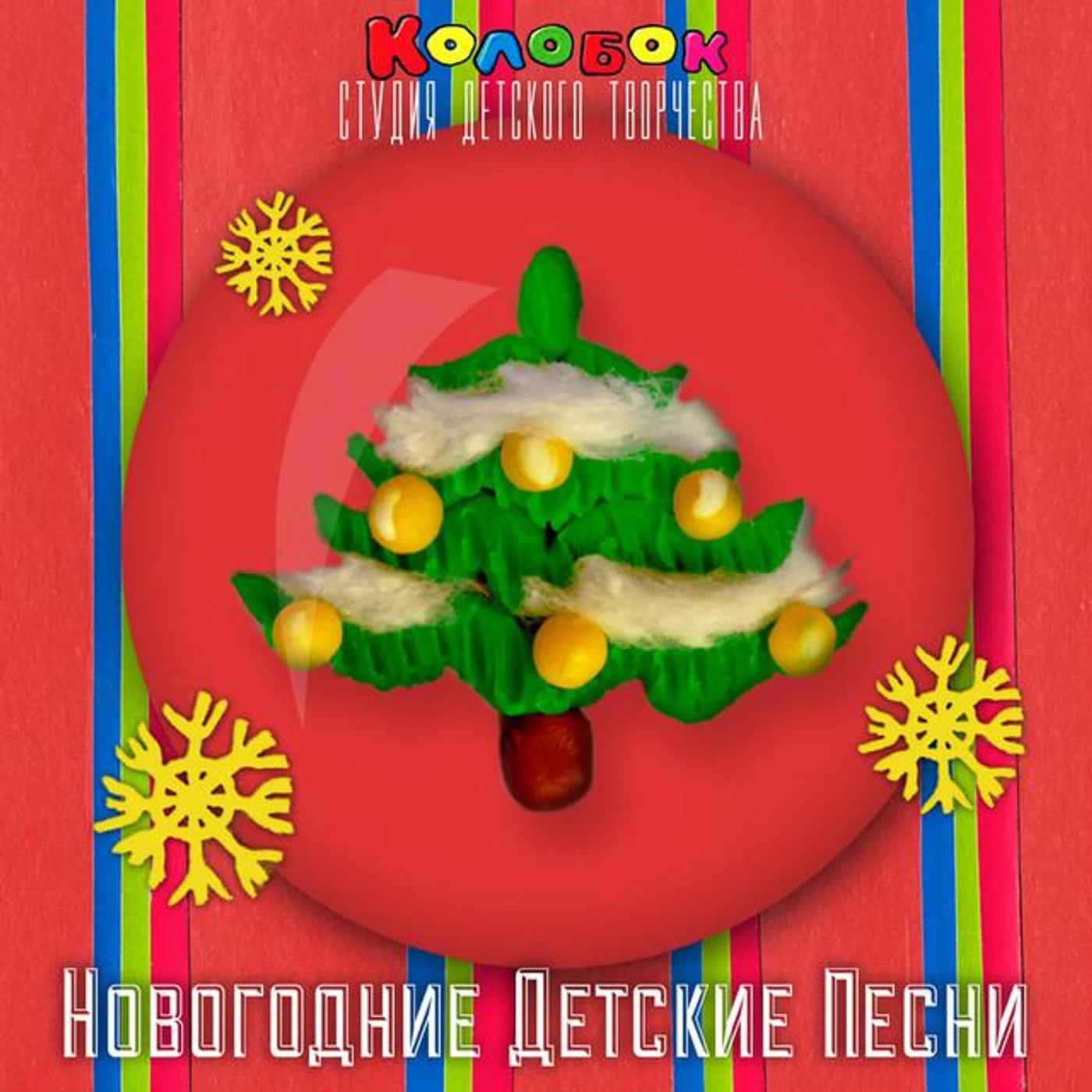 Студия детского творчества "Колобок" Brand Page
