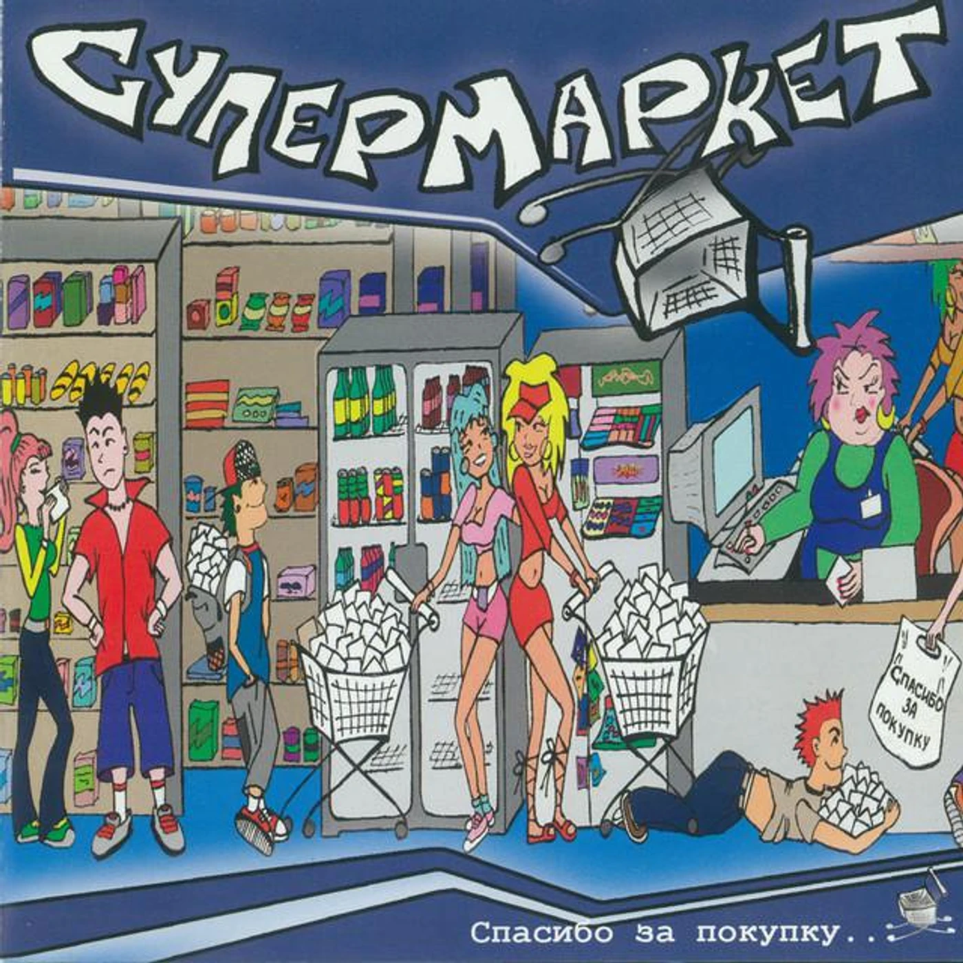 Супермаркет Brand Page