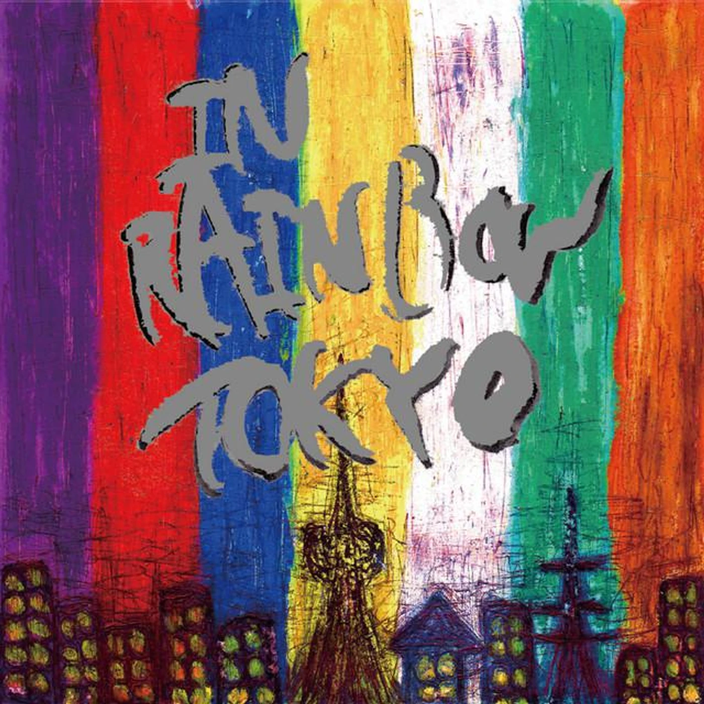 うみのて Brand Page