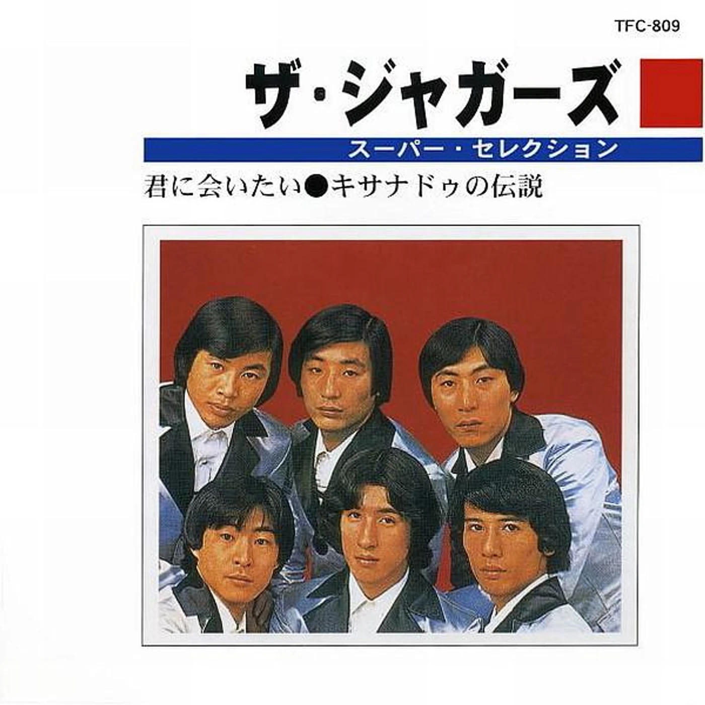 ザ・ジャガーズ