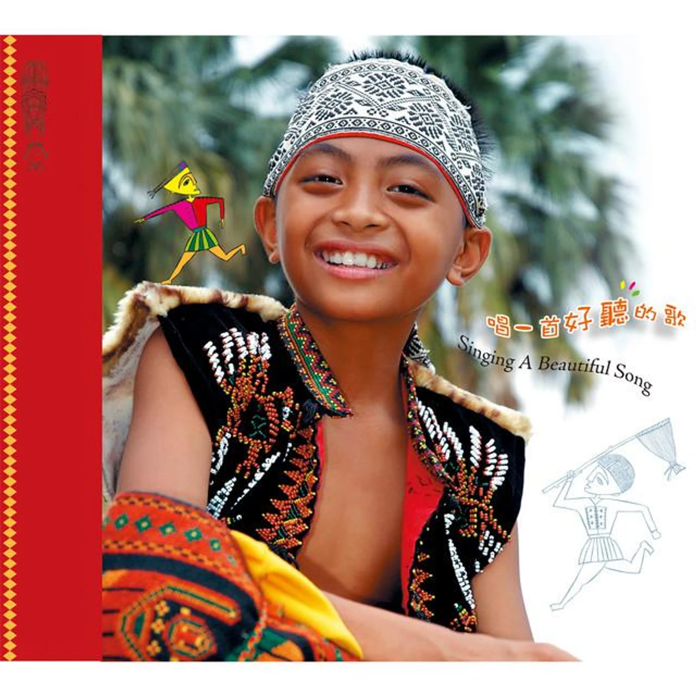 泰武國小排灣兒童合唱團