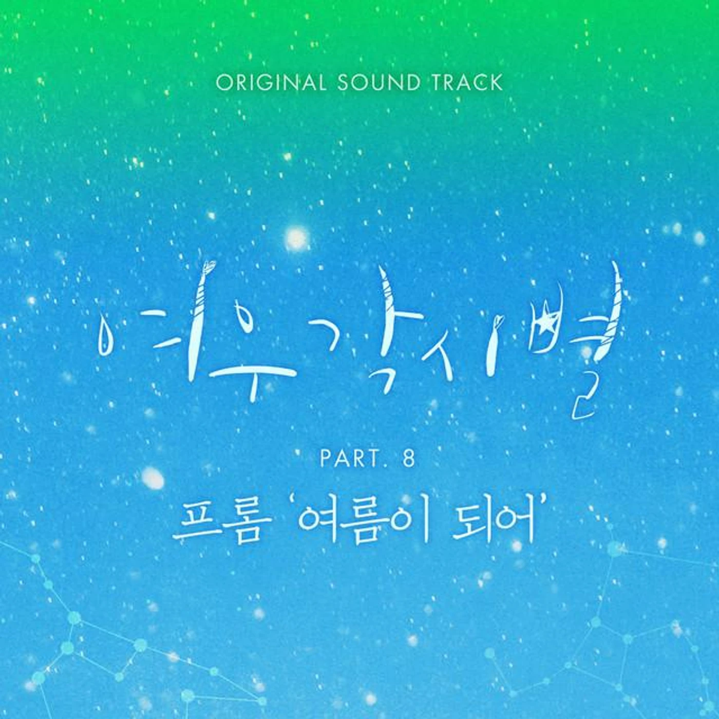 프롬 Brand Page