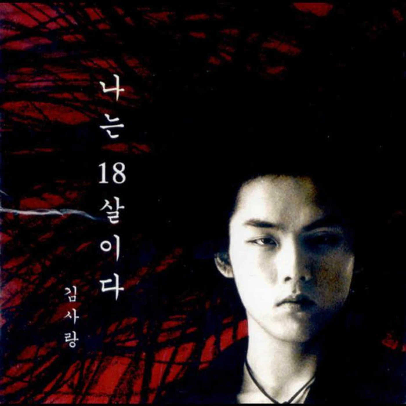 김사랑 Brand Page