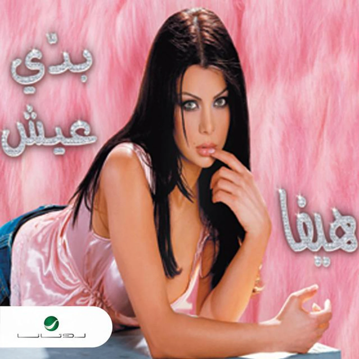 هيفاء وهبى