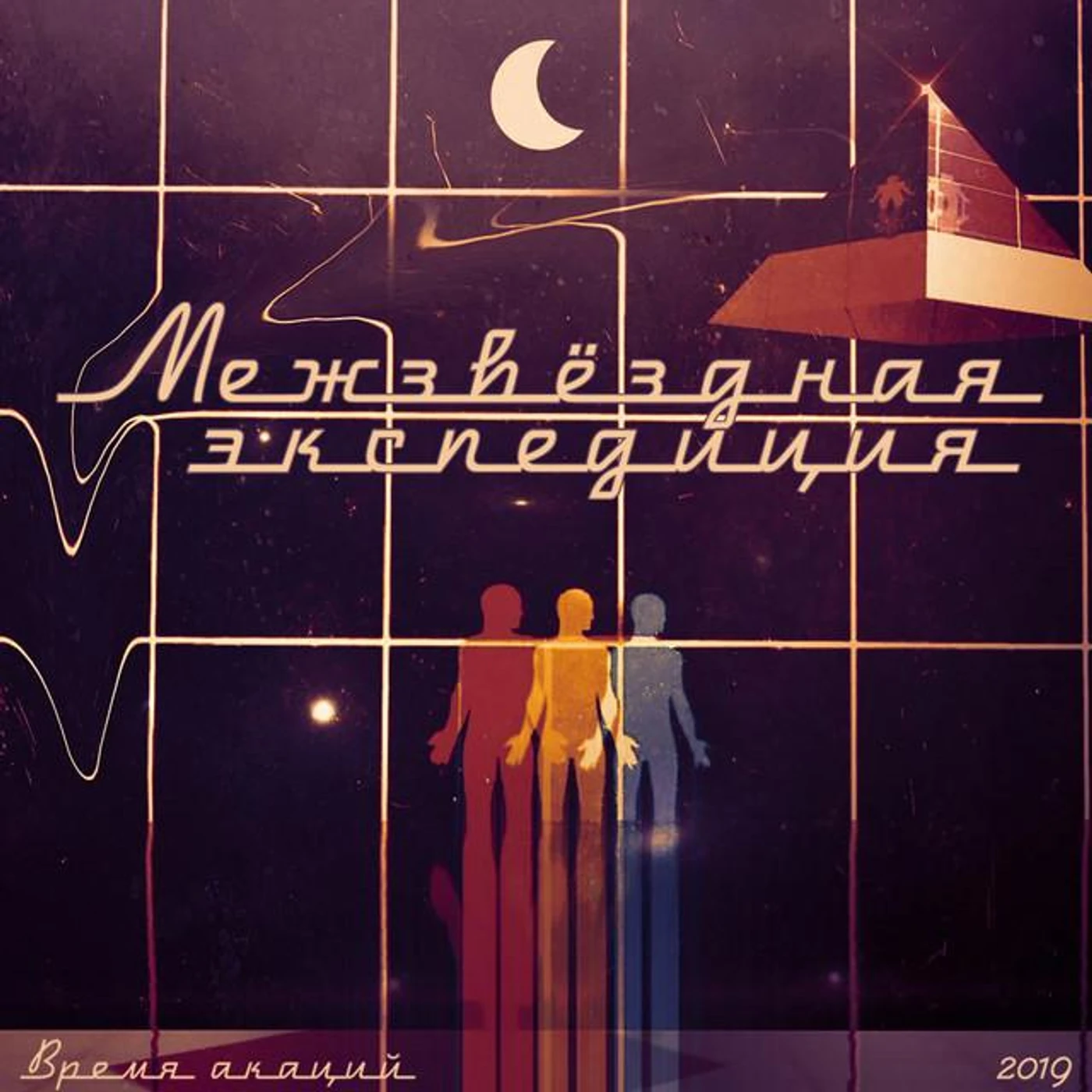 Время Акаций Brand Page