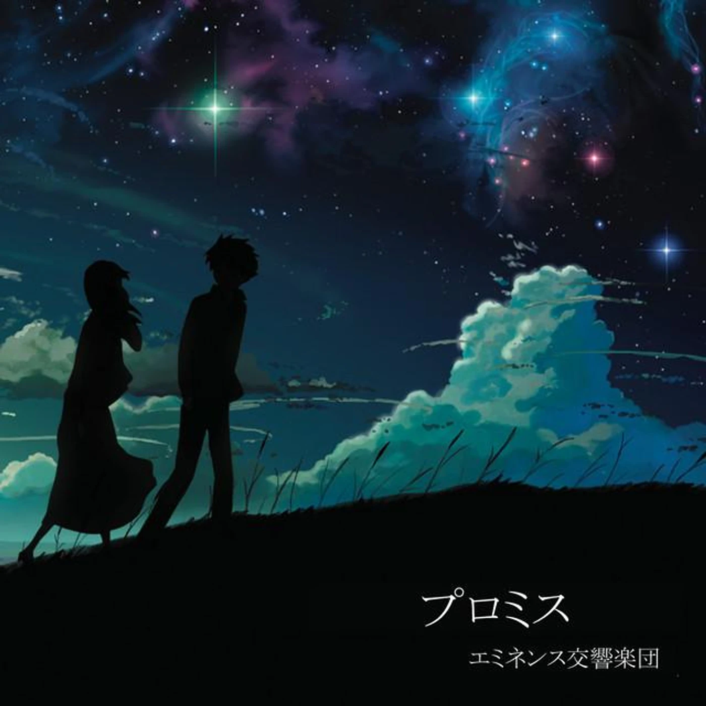 エミネンス交響楽団 Brand Page