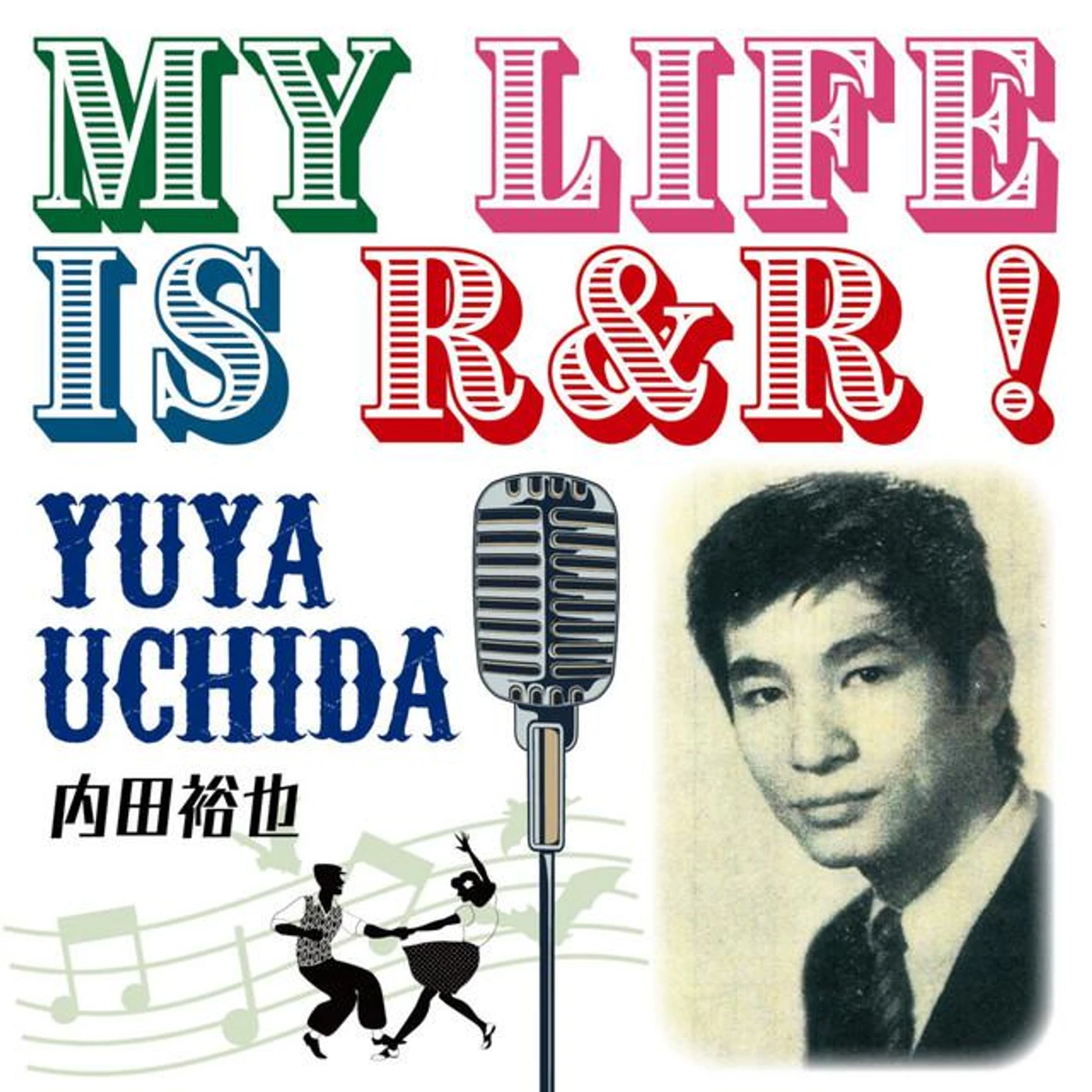 内田裕也 Brand Page