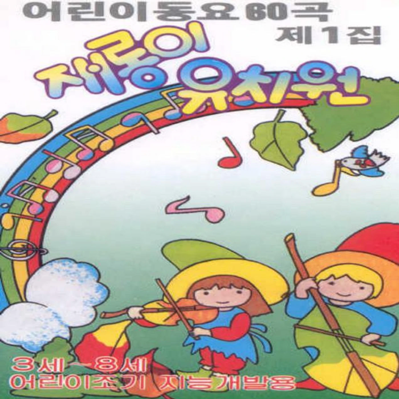 어린이 합창단 Brand Page