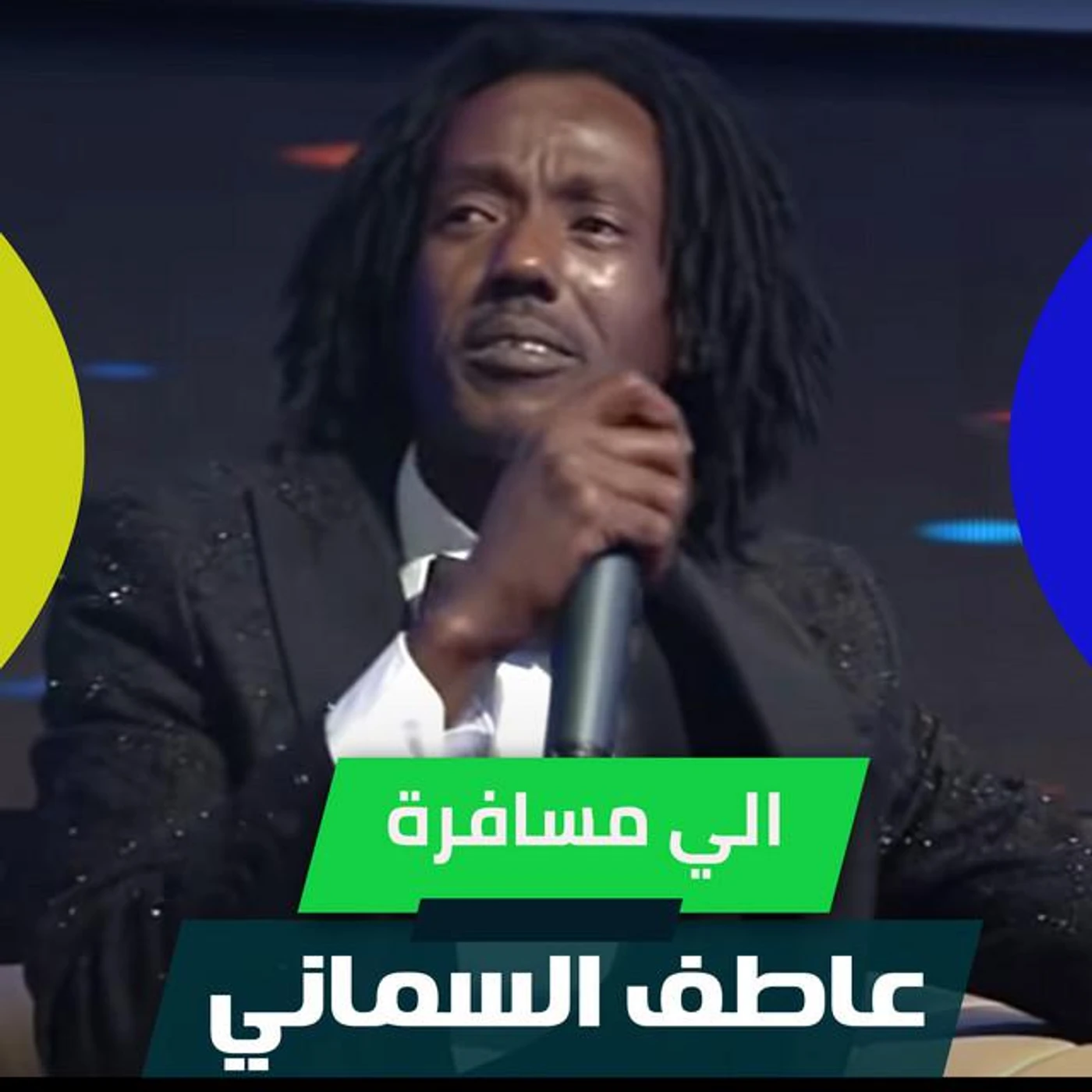 عاطف السماني Brand Page