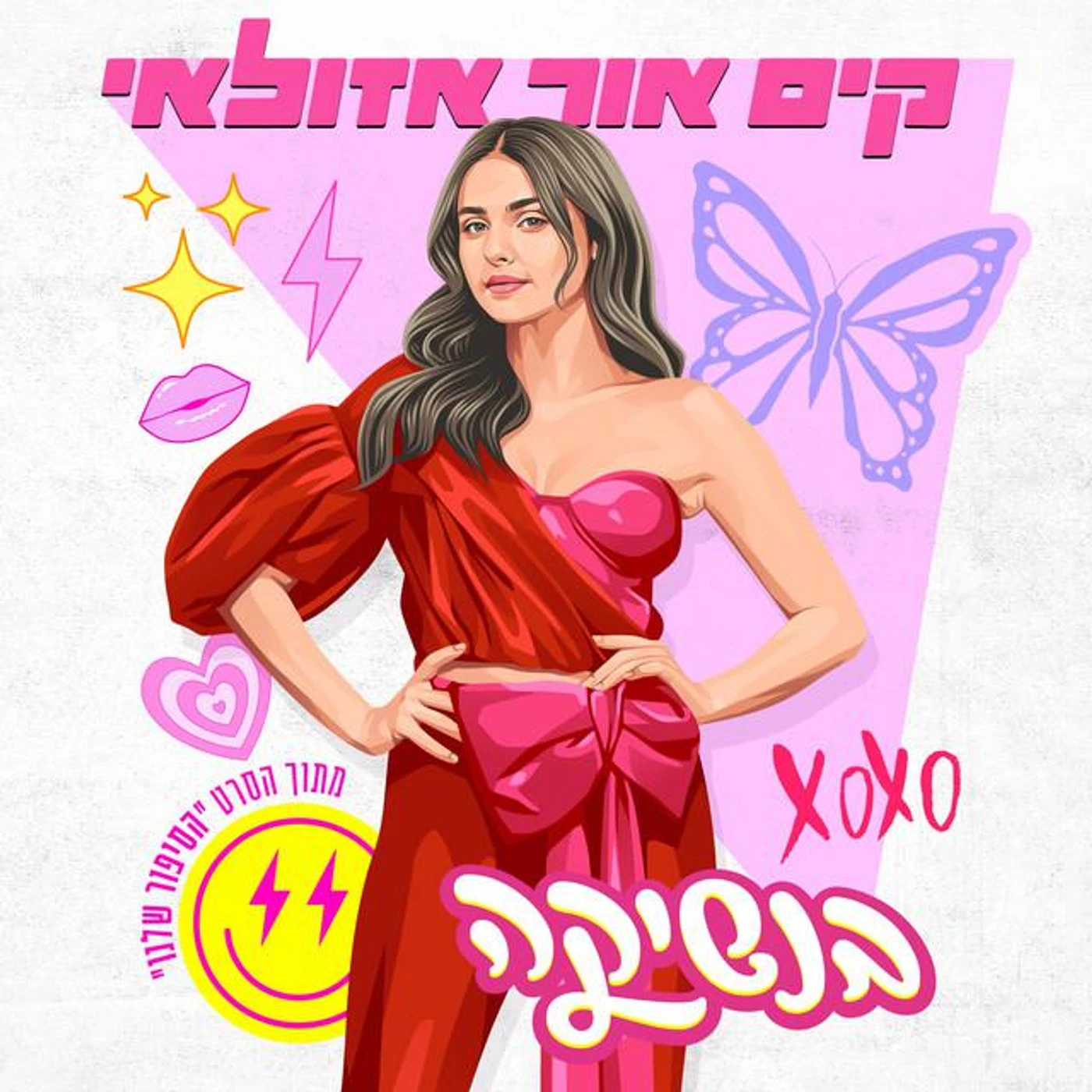 קים אור אזולאי Brand Page