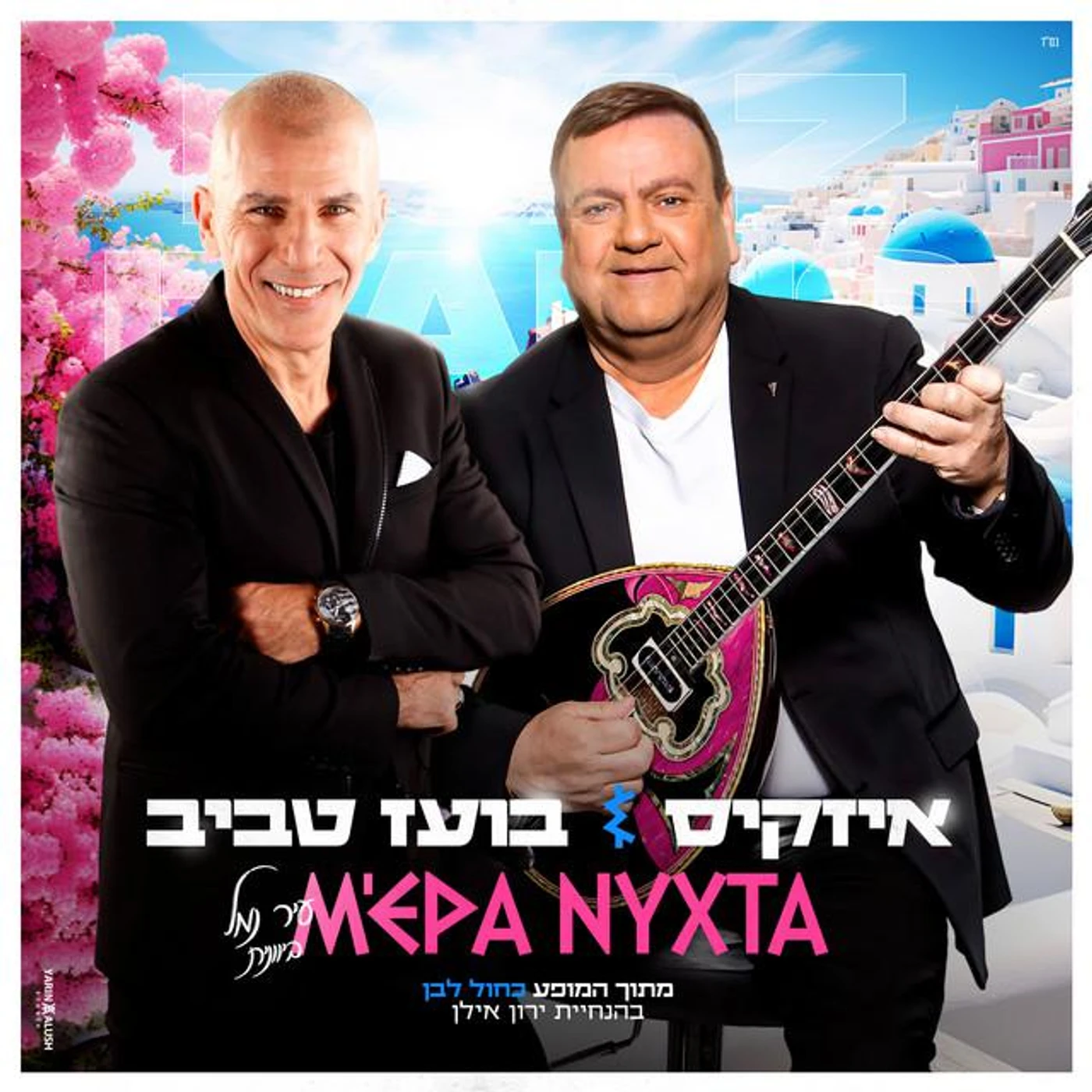 בועז טביב Brand Page