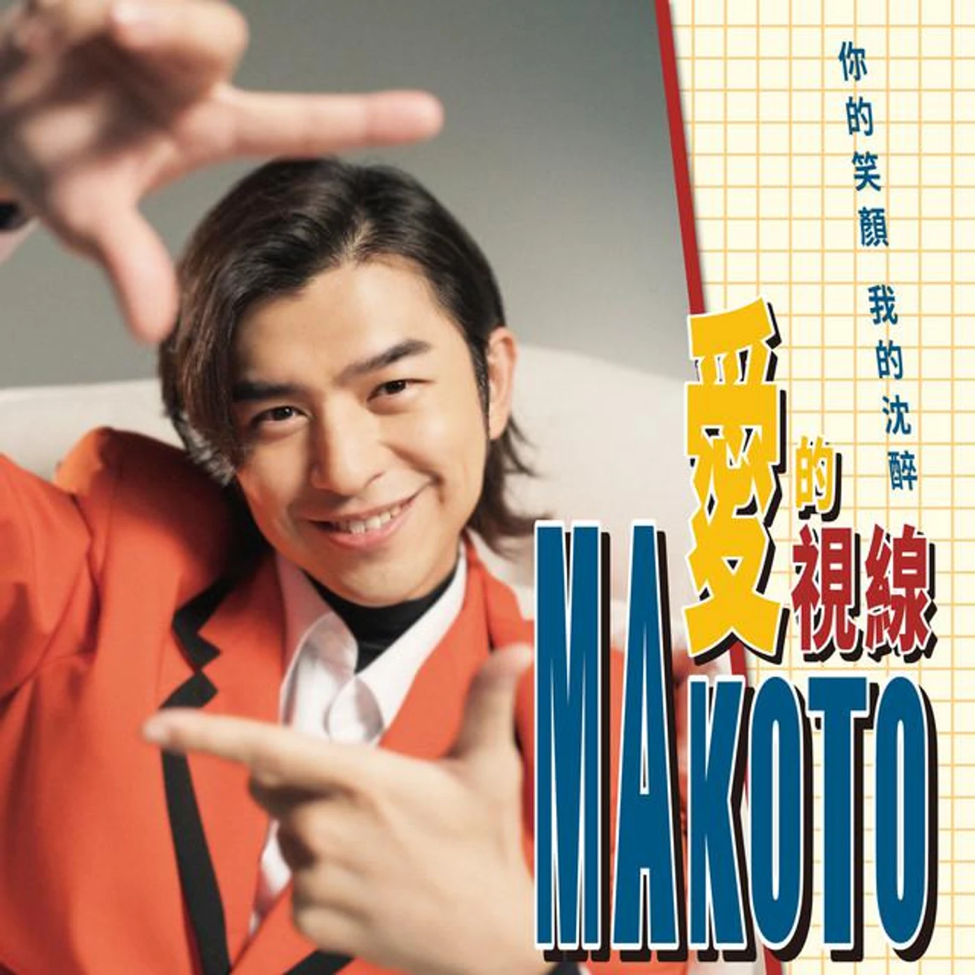 陳柏霖 Brand Page