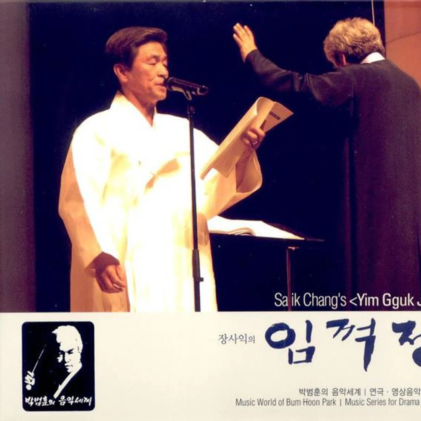 장사익 Brand Page