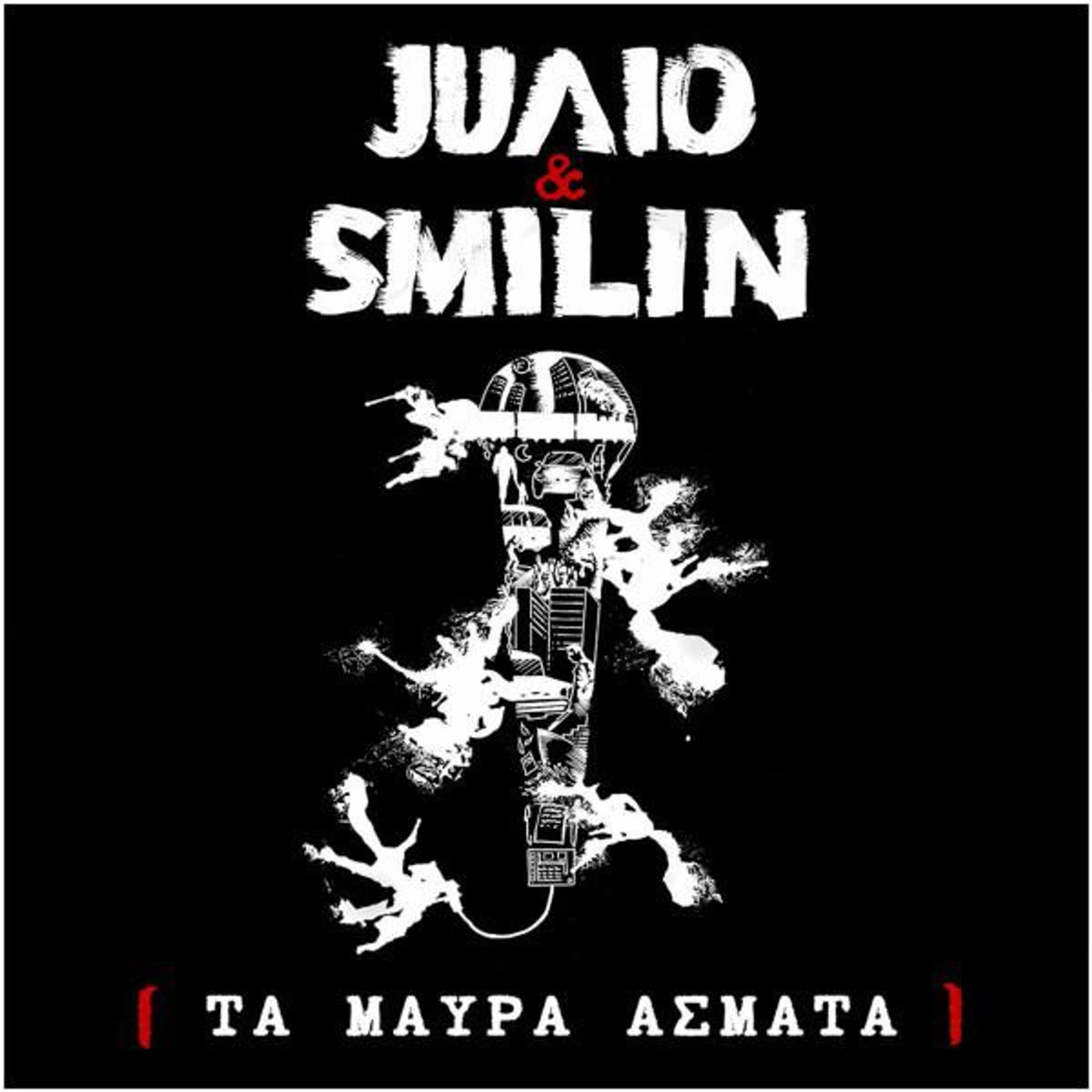 JUΛIO & SMILIN