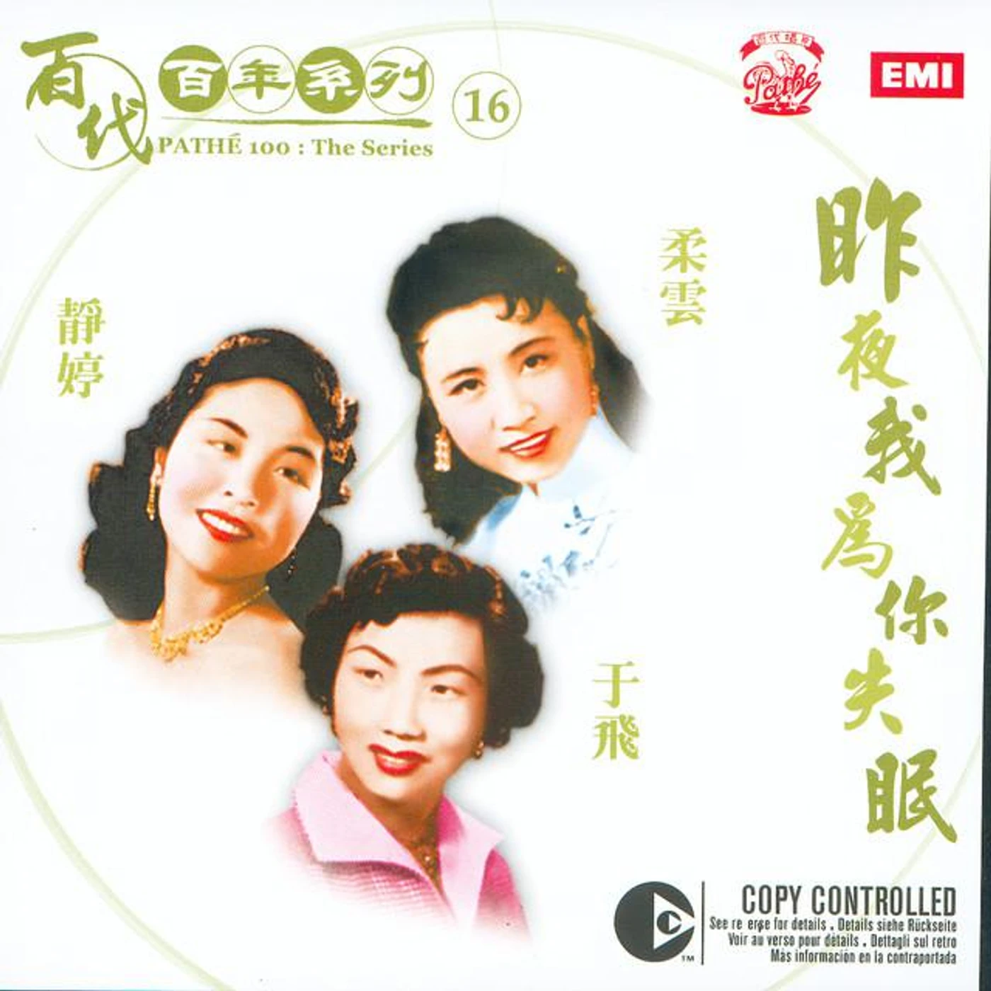 于飛