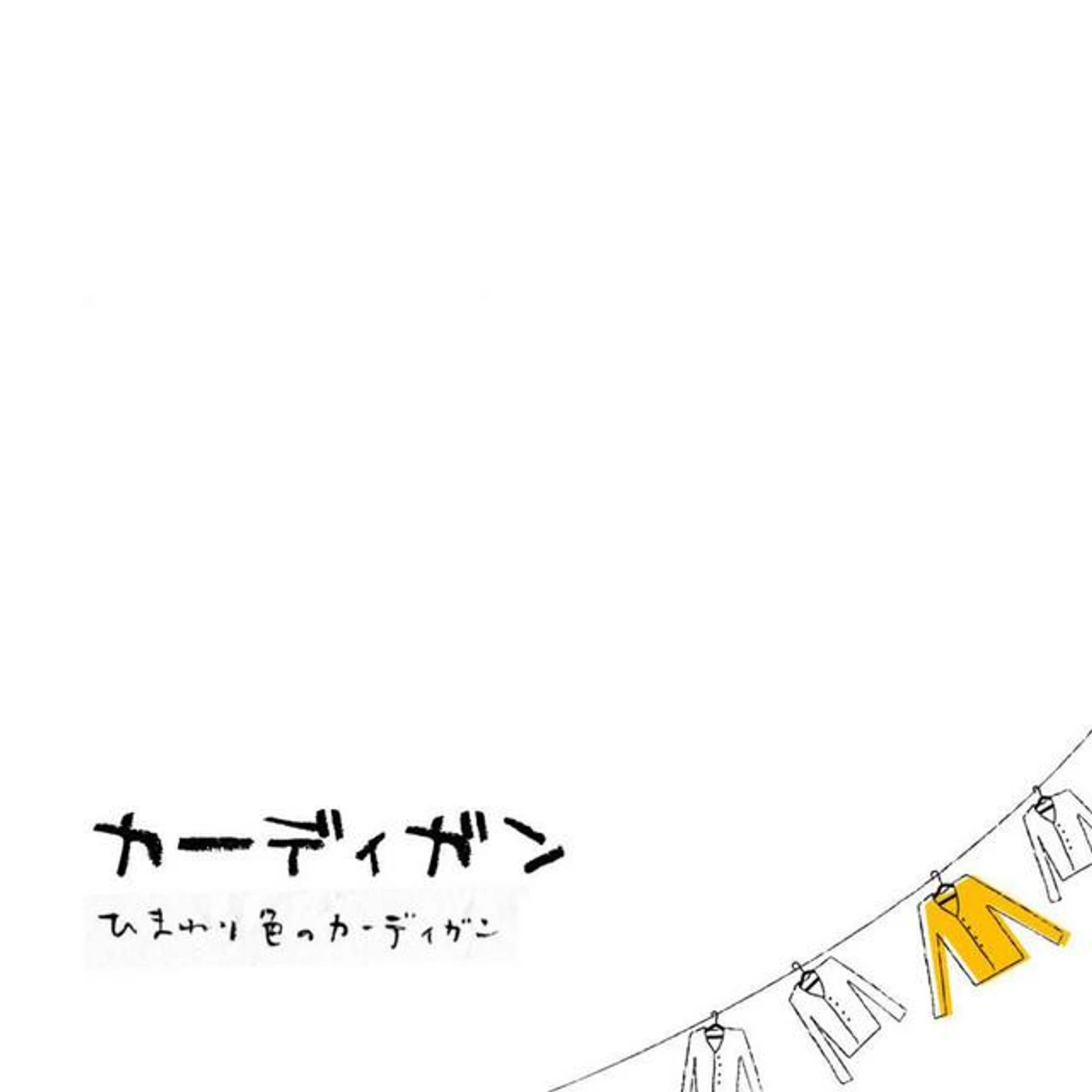 カーディガン Brand Page