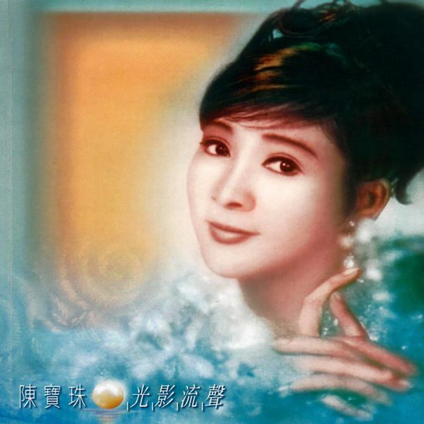 陳寶珠 Brand Page