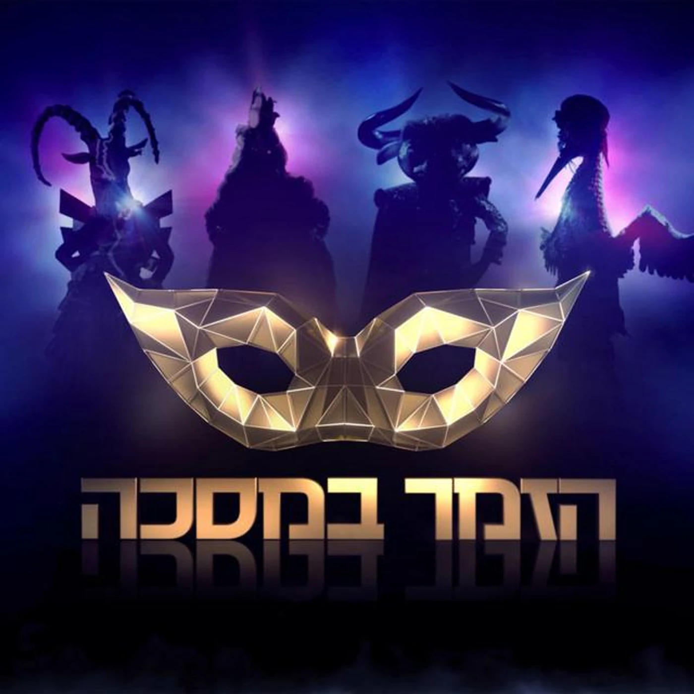 הזמר במסכה Brand Page