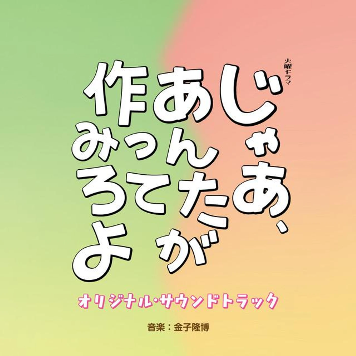 金子 隆博 Brand Page
