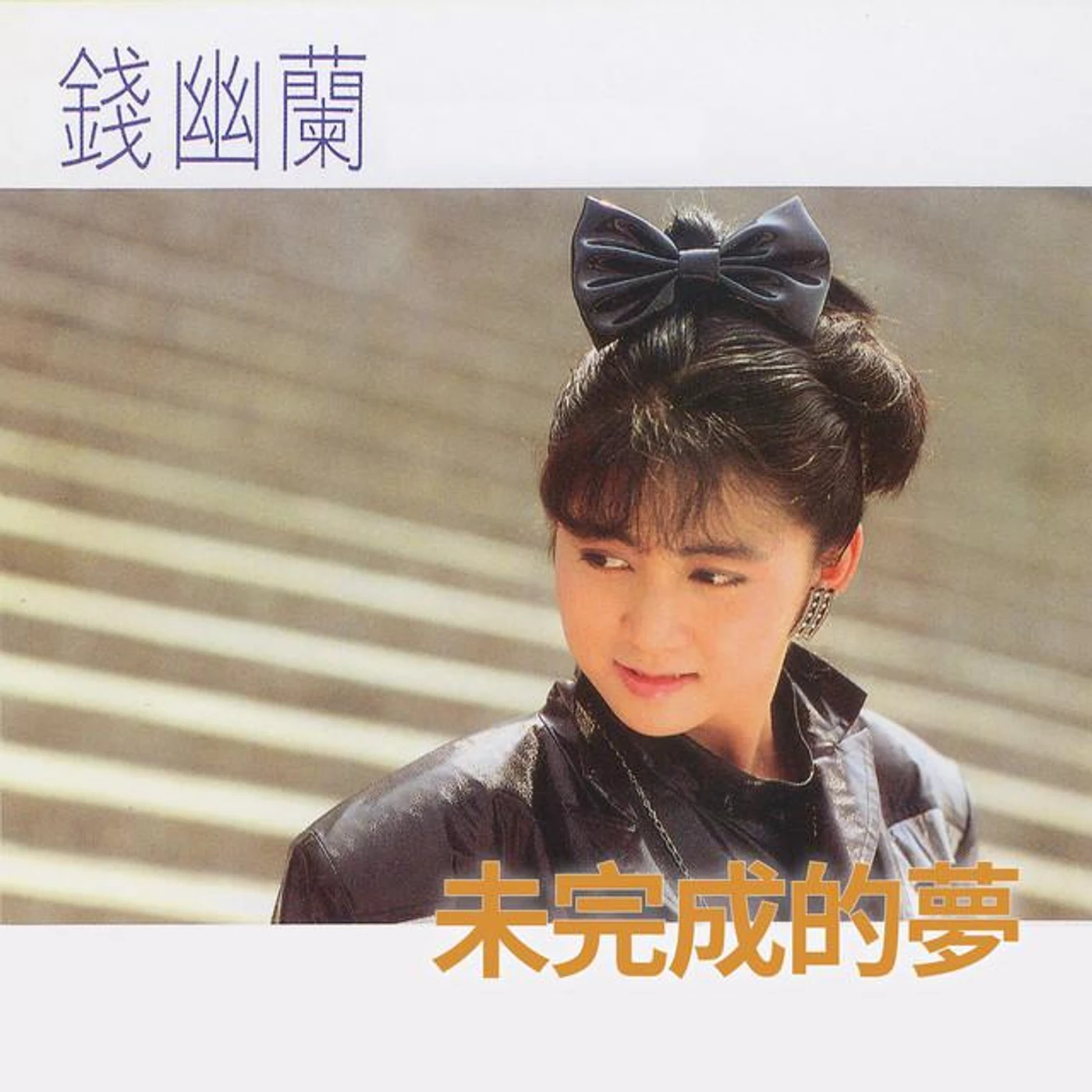 錢幽蘭 Brand Page