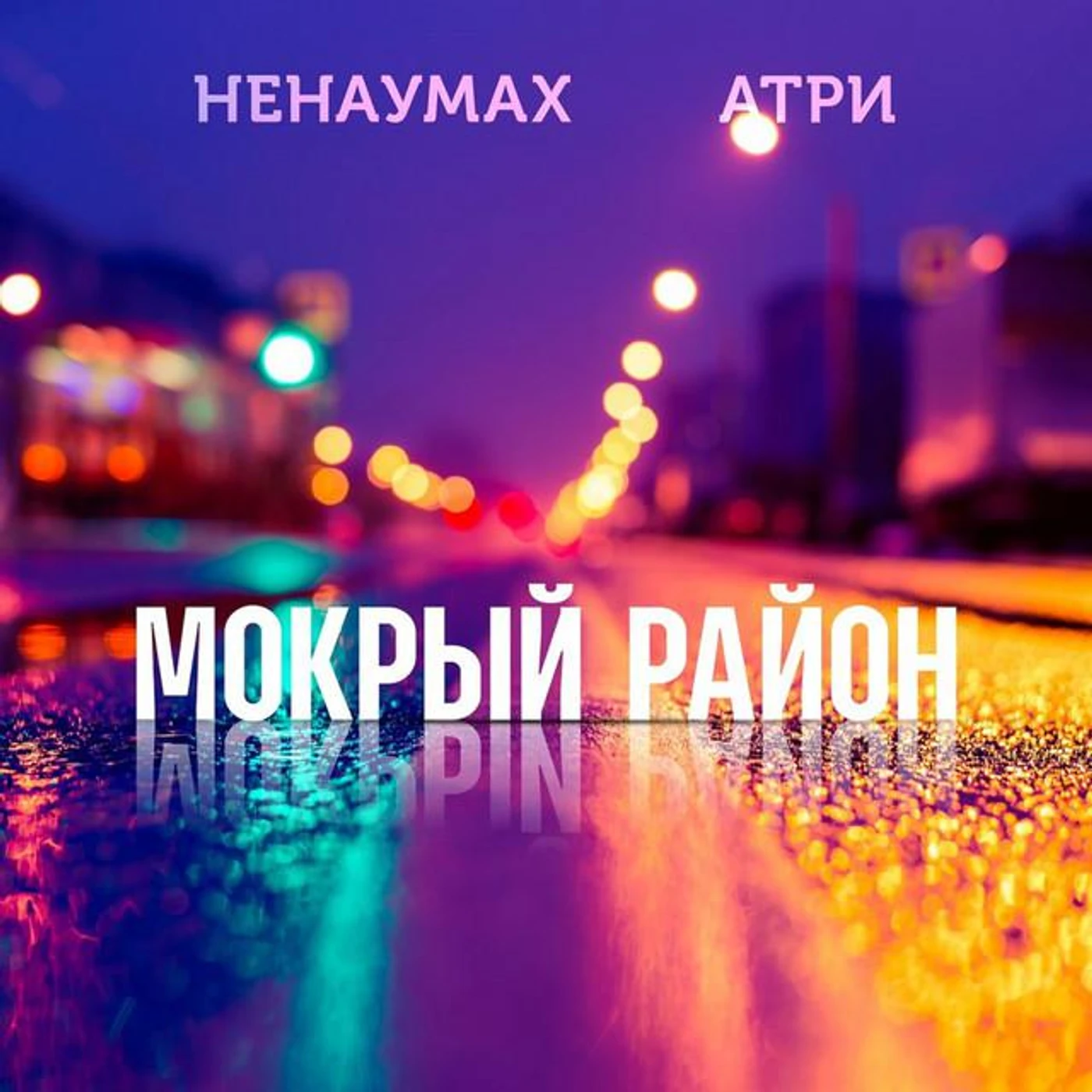 Атри Brand Page