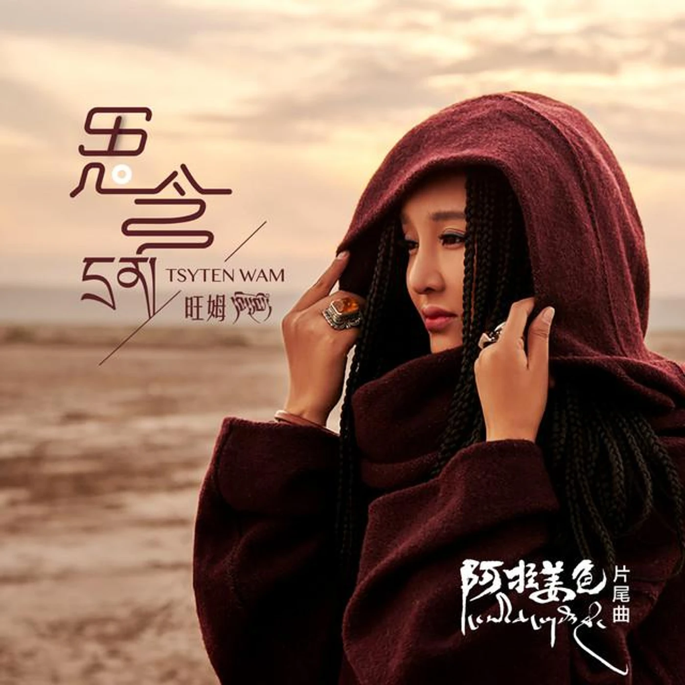 旺姆 Brand Page