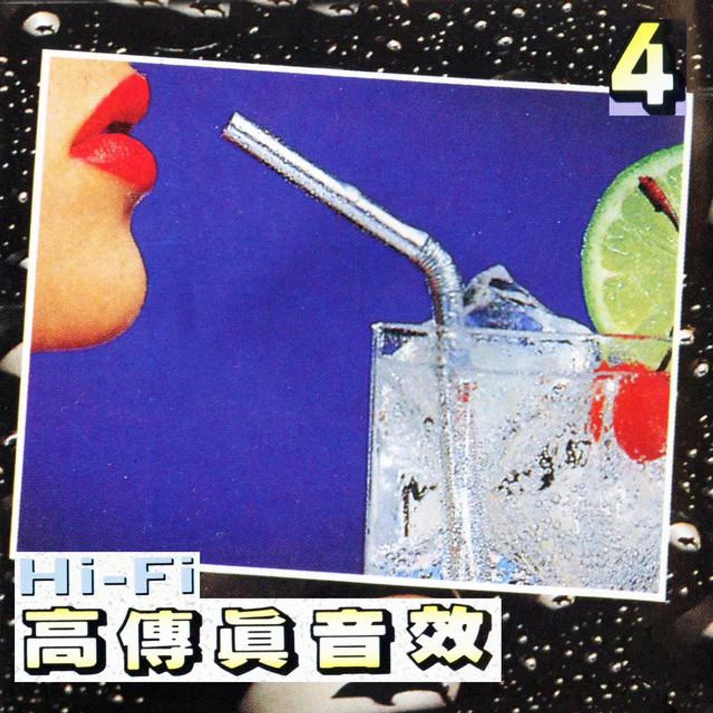 捷奏錄音室