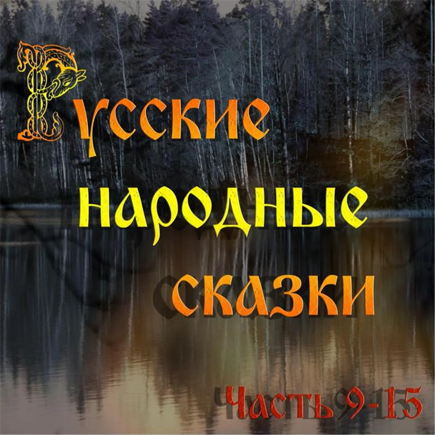 Сказки Зайки Brand Page