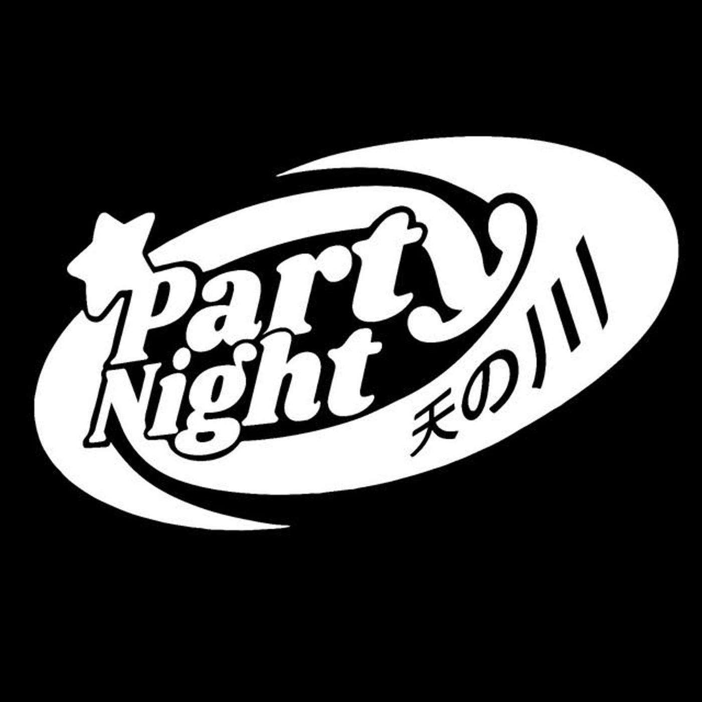Party Night 天の川 Brand Page