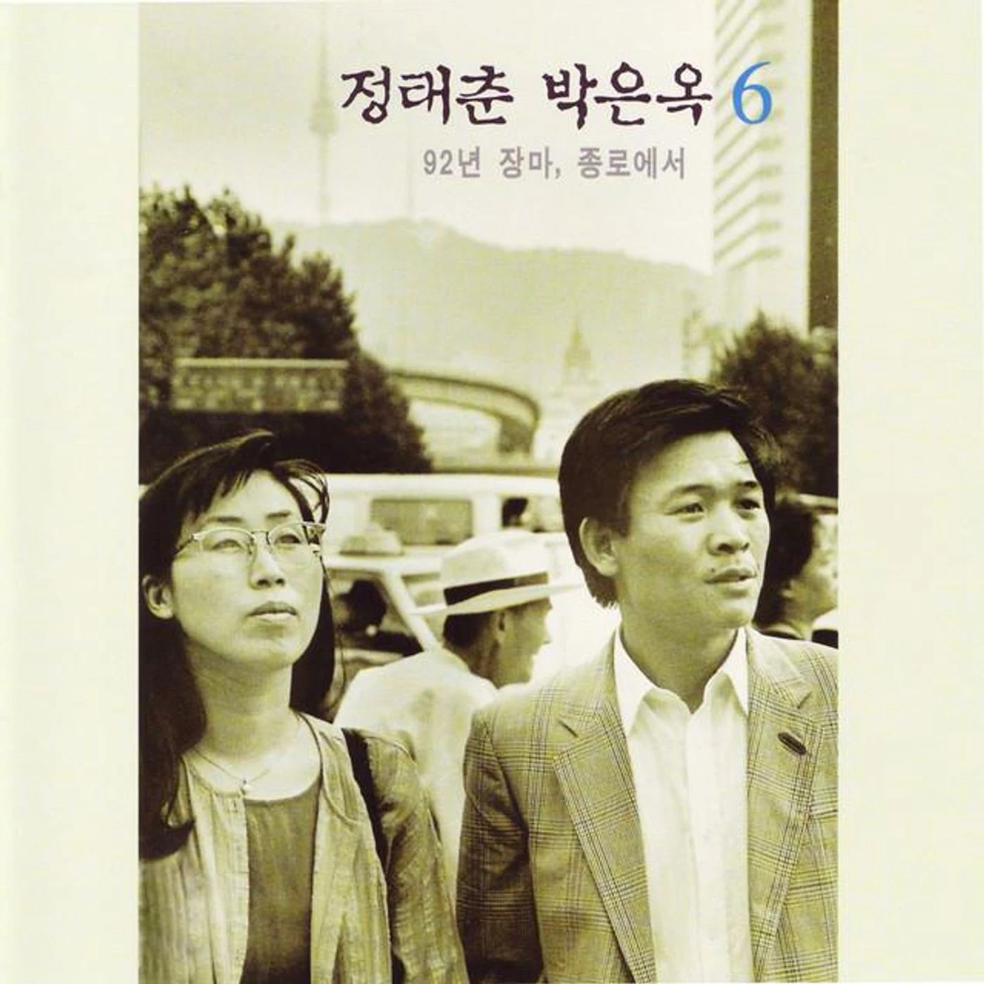 박은옥 Brand Page
