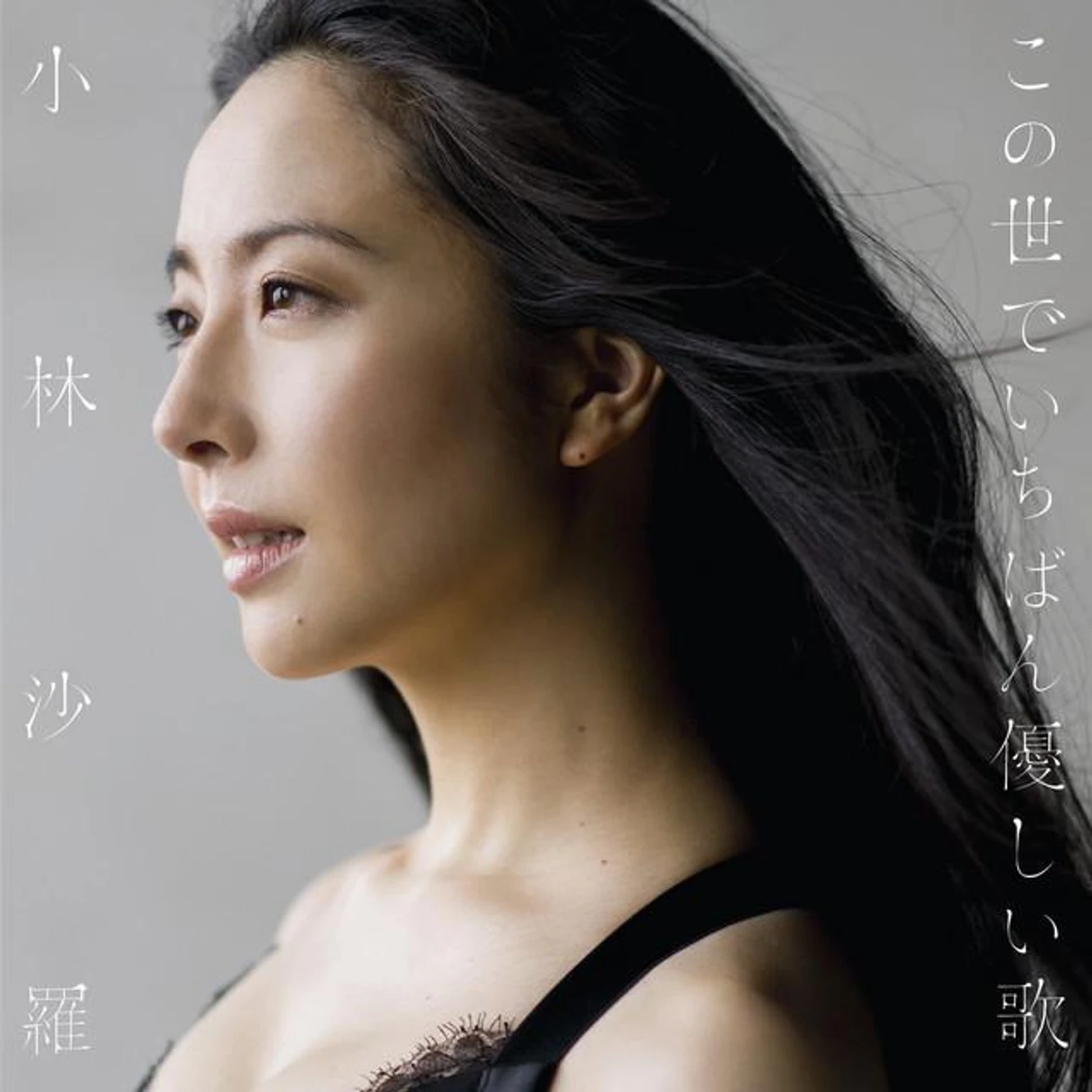 小林沙羅 Brand Page