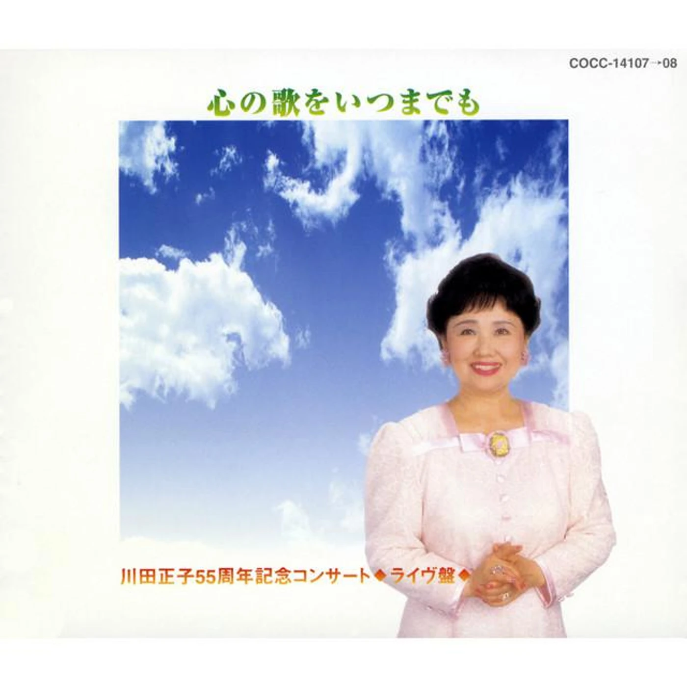 川田正子 Brand Page