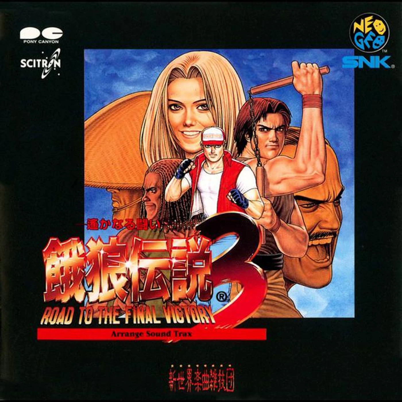 SNK/新世界楽曲雑技団 Brand Page