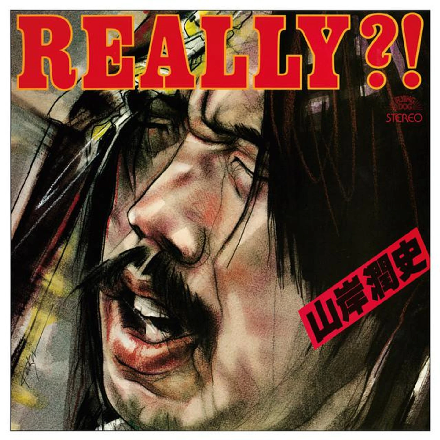 山岸潤史 Brand Page