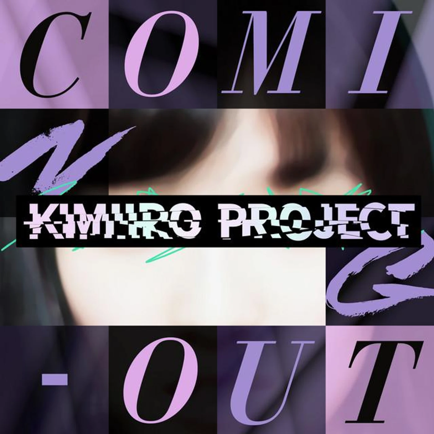 キミイロプロジェクト