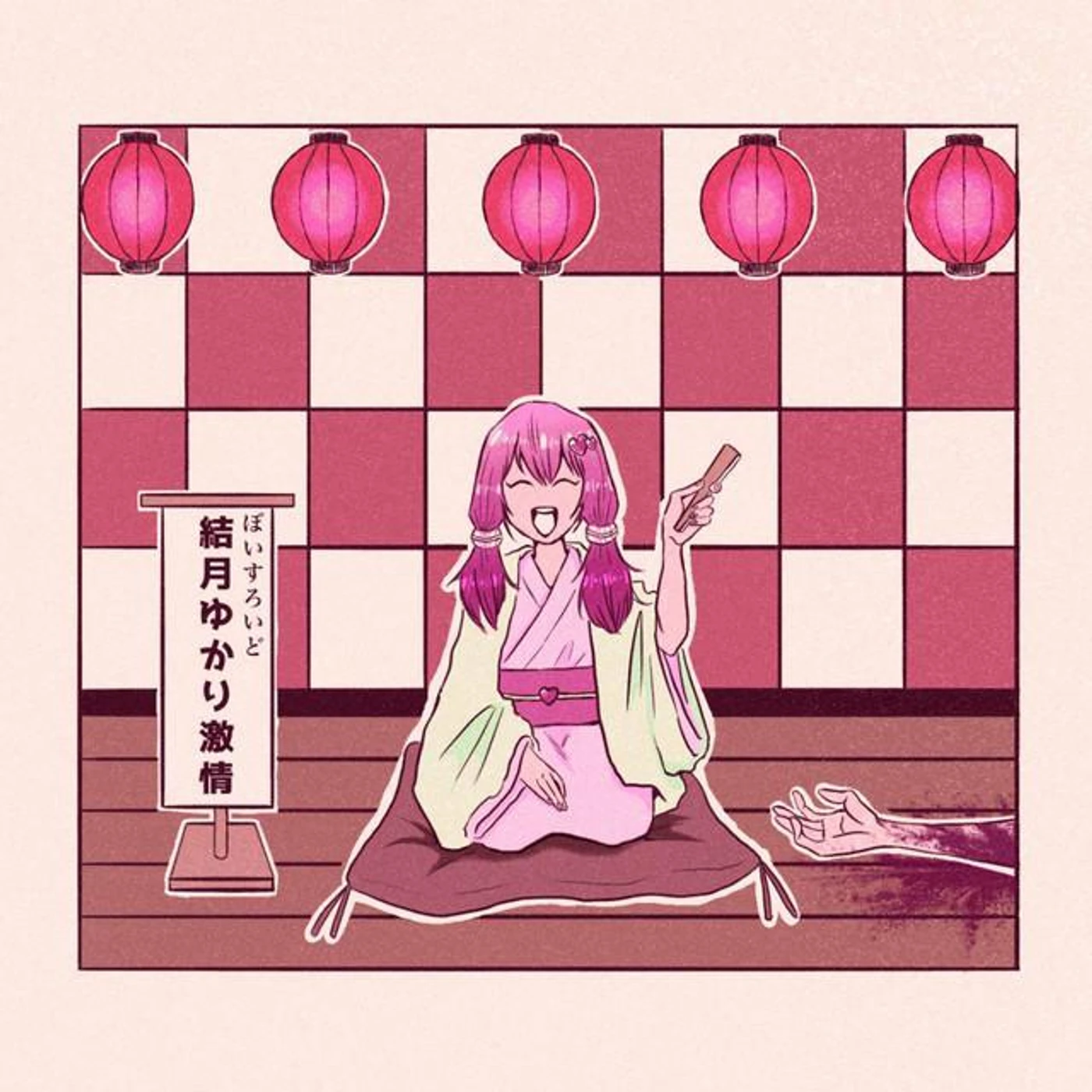 故やす子
