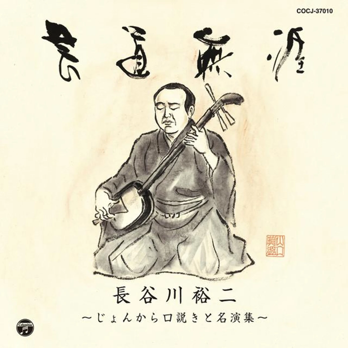 長谷川裕二 Brand Page