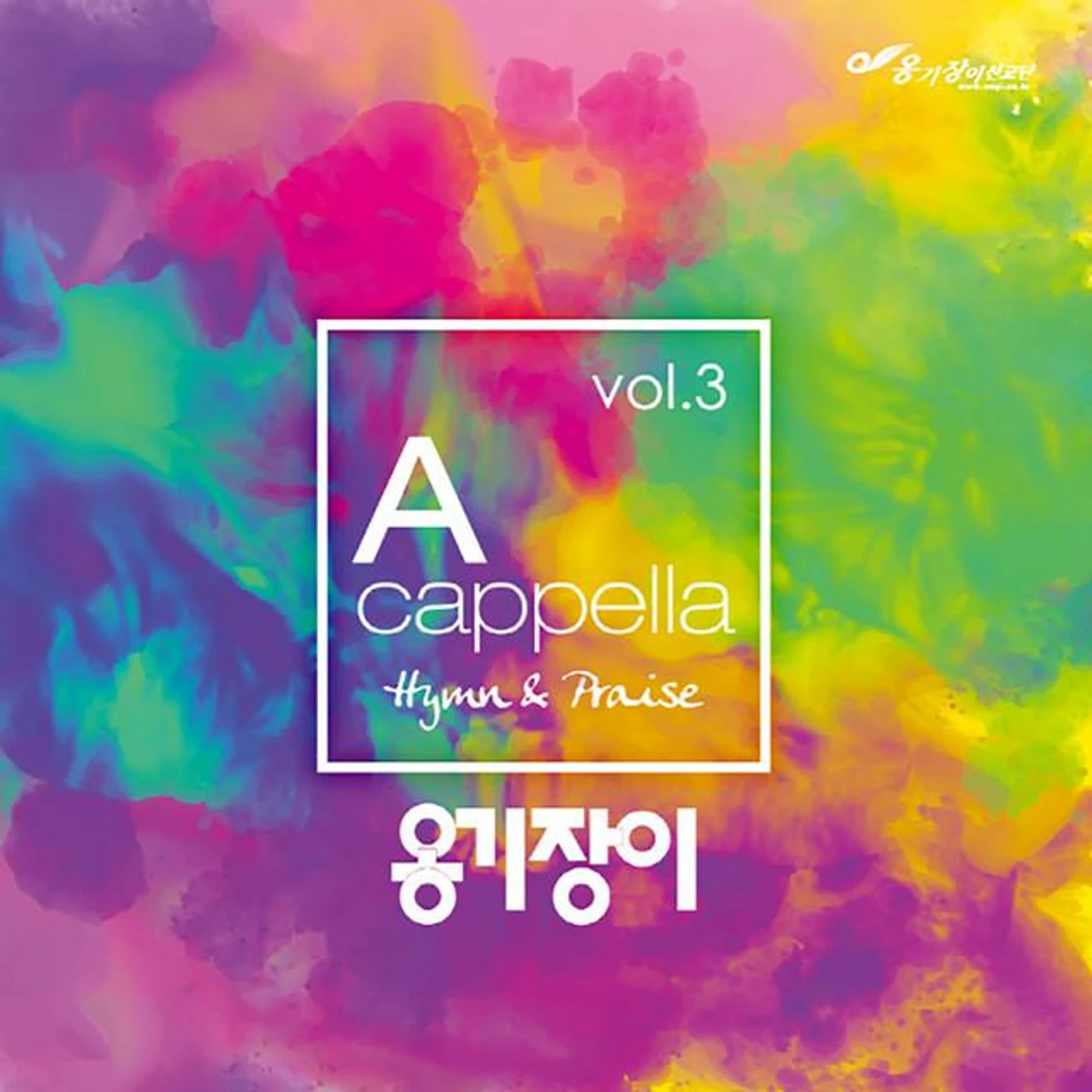 옹기장이 Ongijangee