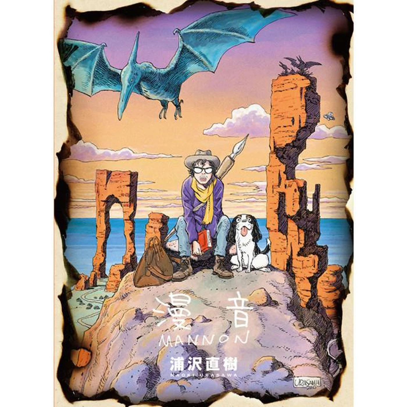 浦沢直樹 Brand Page