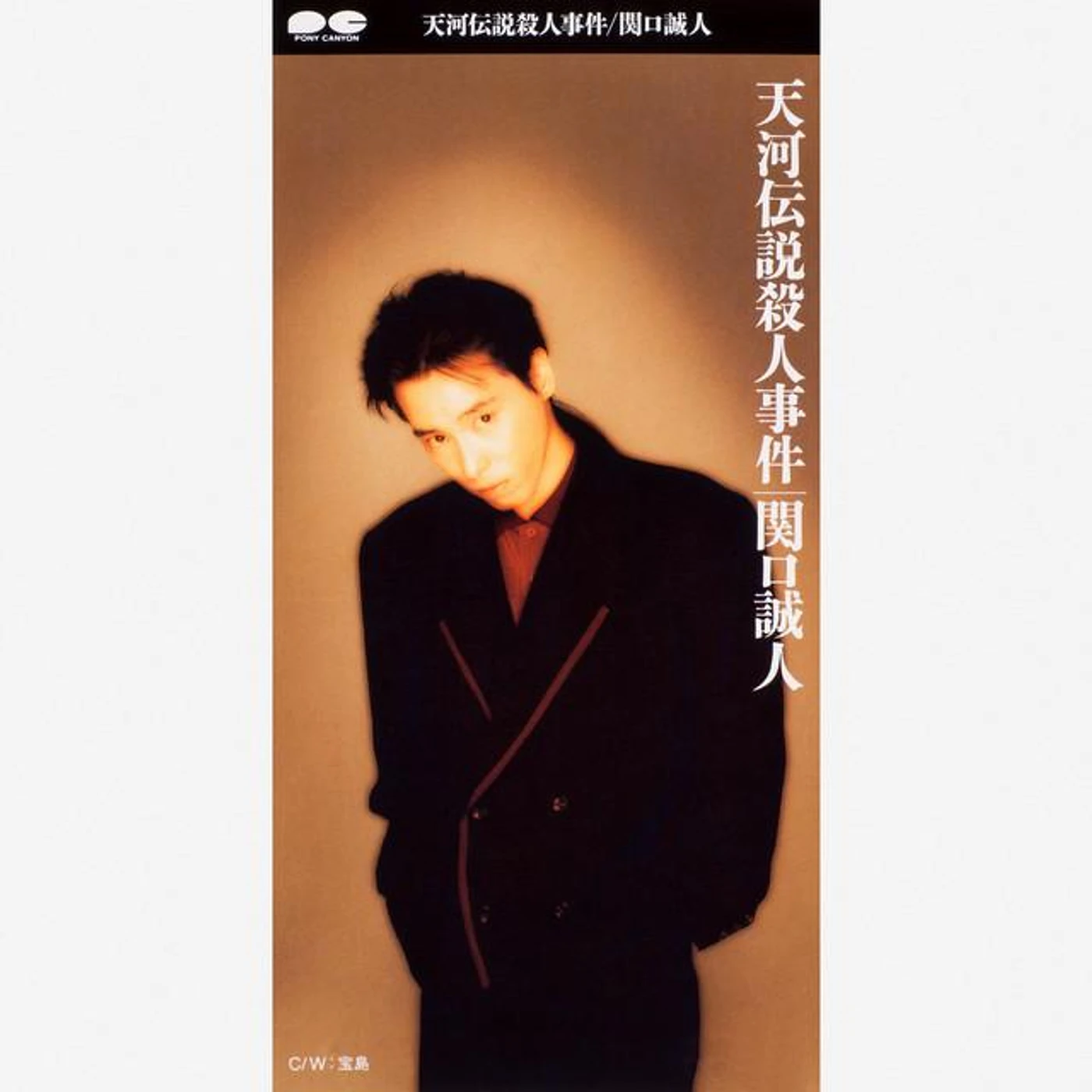 関口誠人 Brand Page