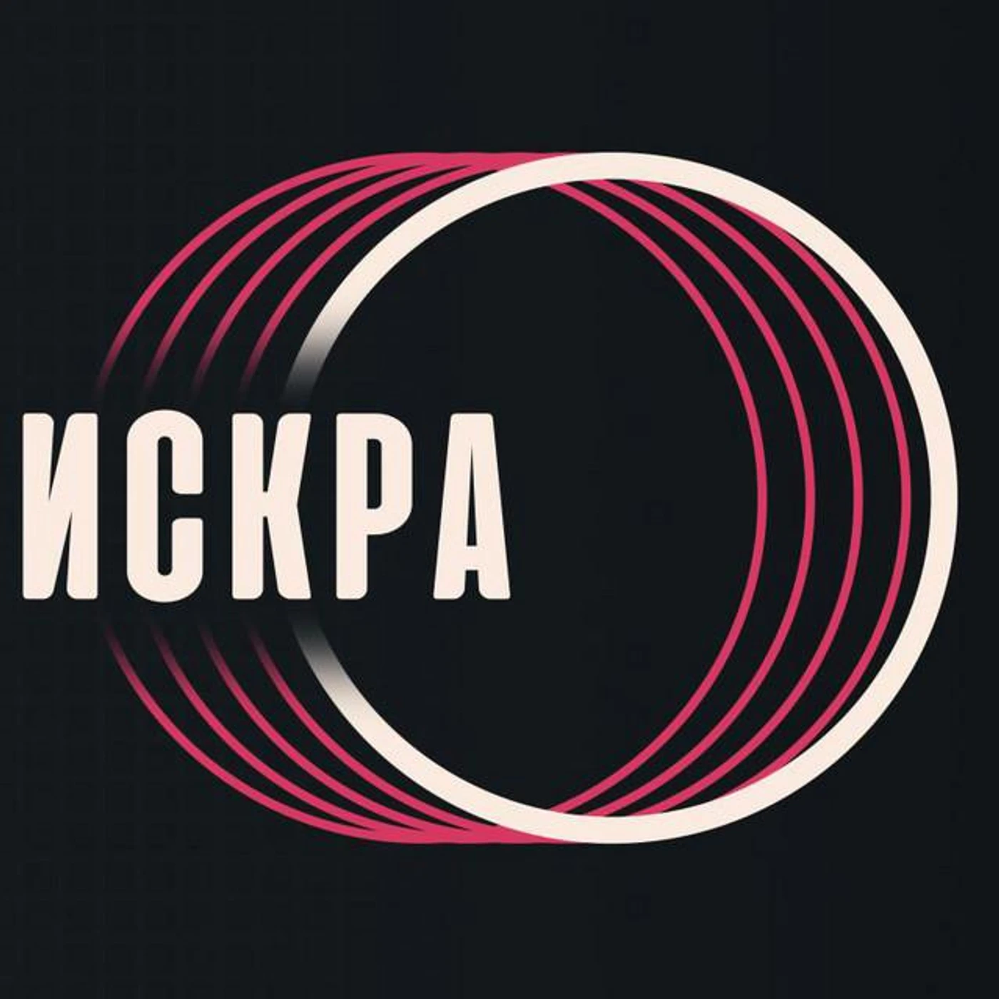 ИСКРА Brand Page